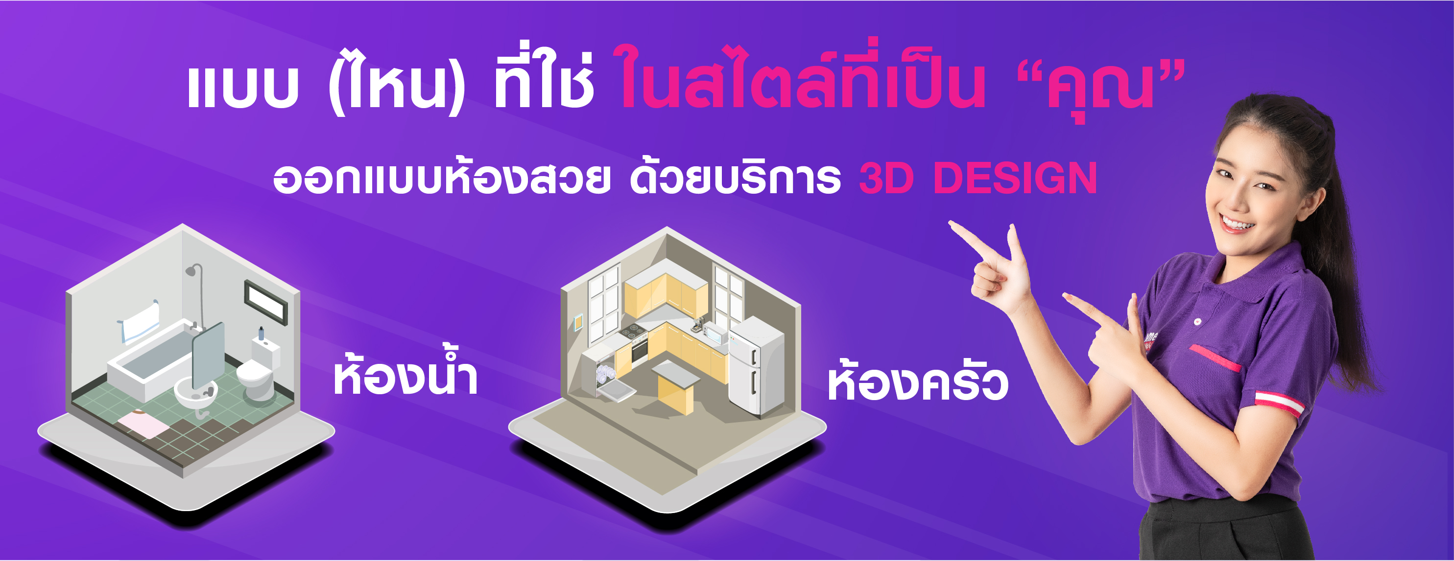 บริการออกแบบ 3D