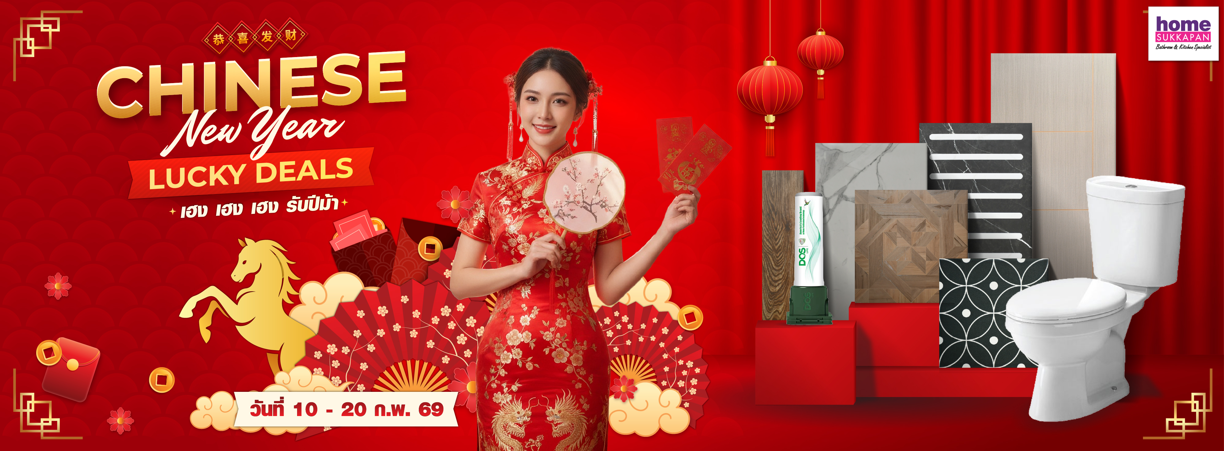 Banner ตรุษจีน