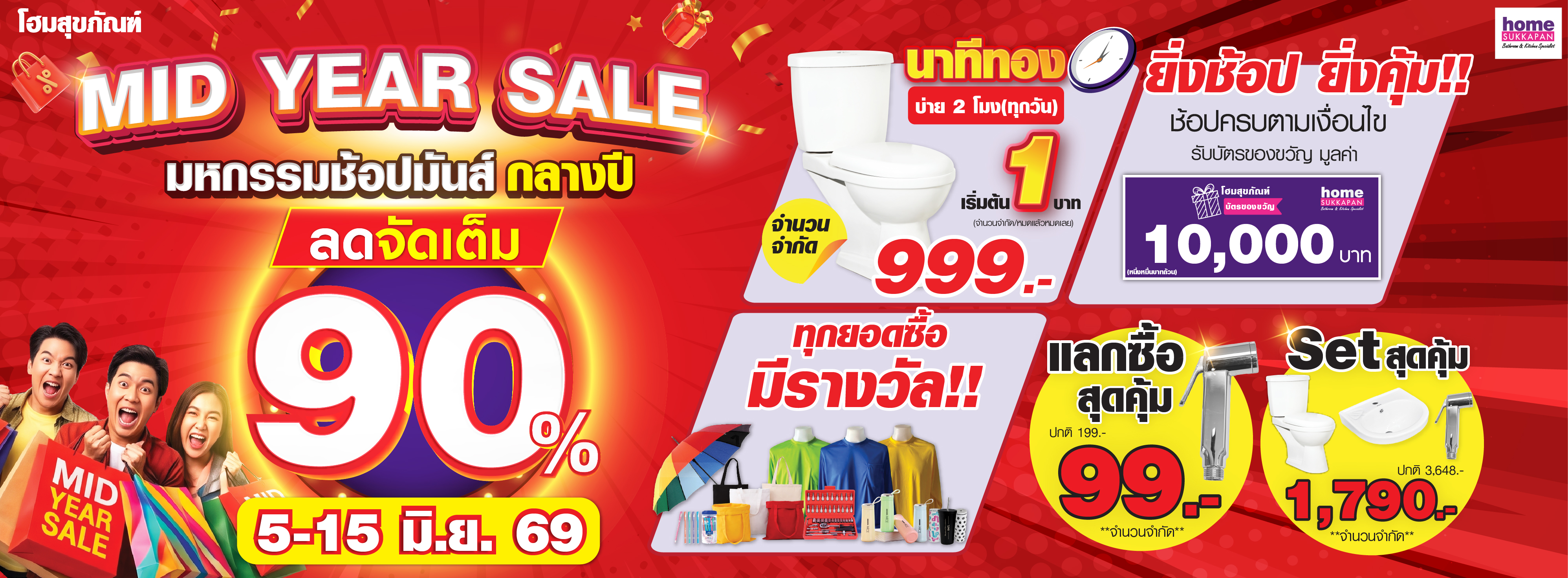 Banner MID YEAR SALE 5-15 JUN