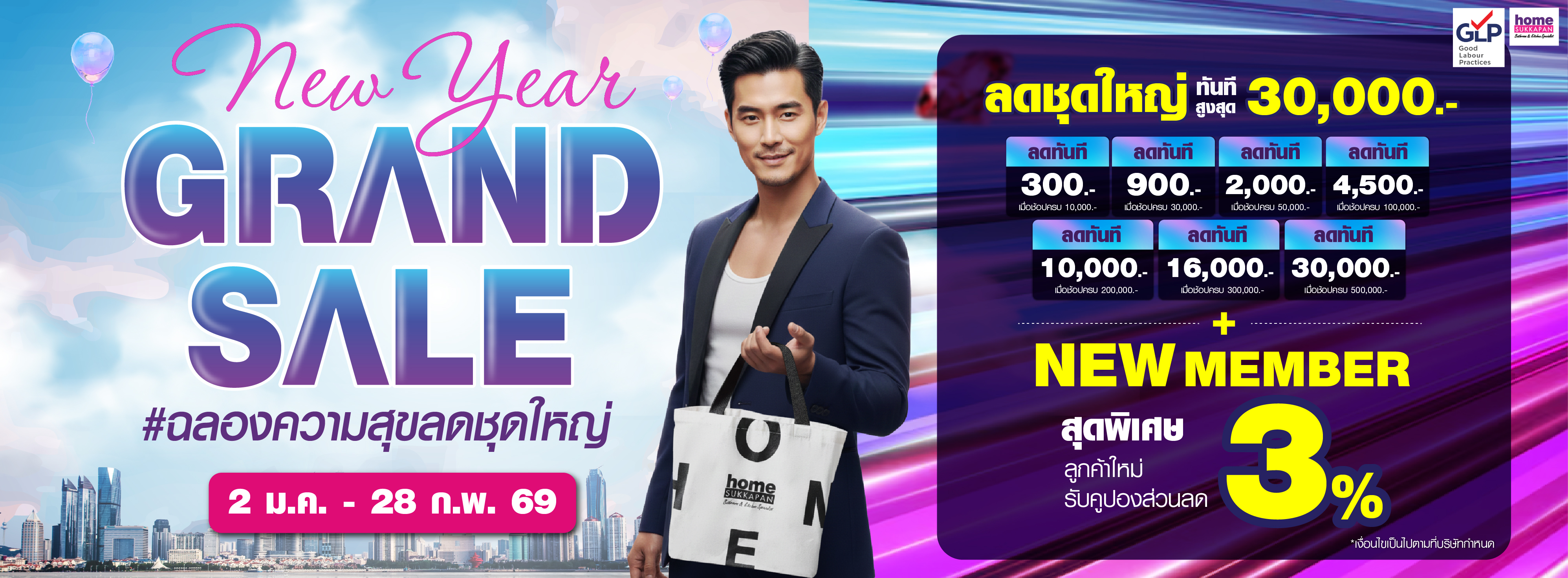 Banner.New Year Grand Sale ฉลองความสุข ลดชุดใหญ่