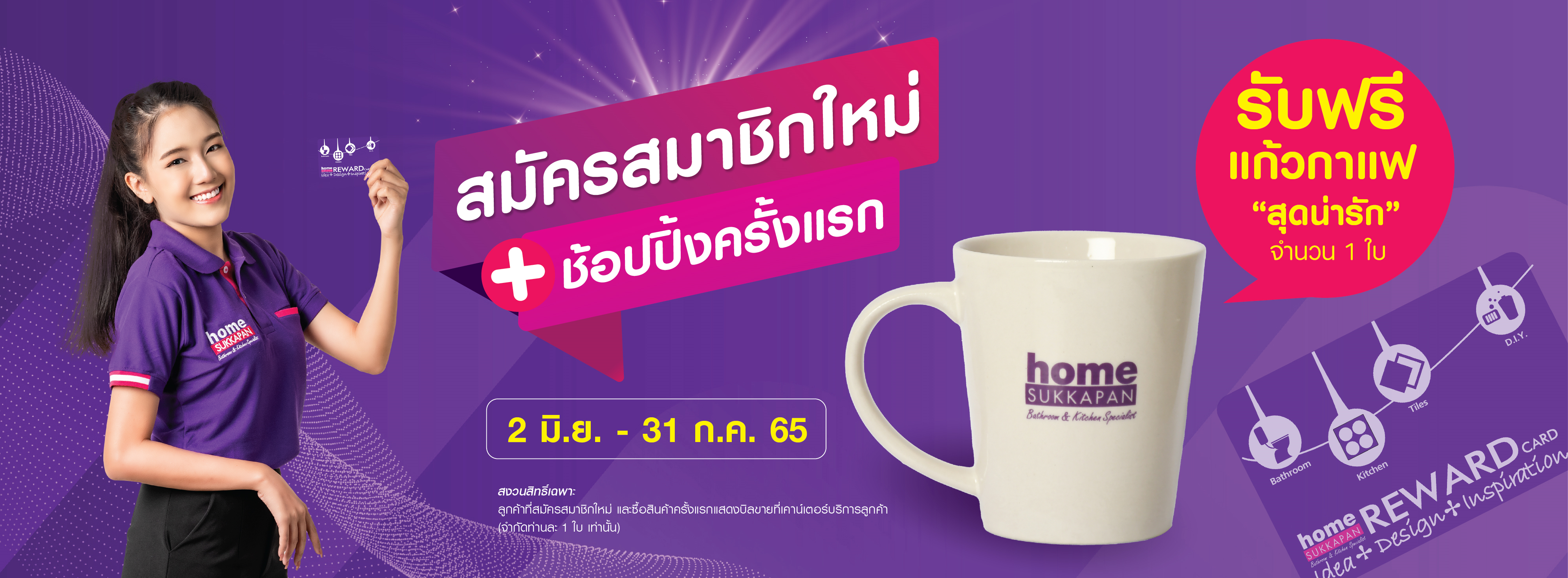 ข่าวสารสมาชิก