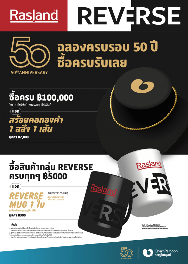 Rasland Reverse ฉลองครบรอบ 50 ปี