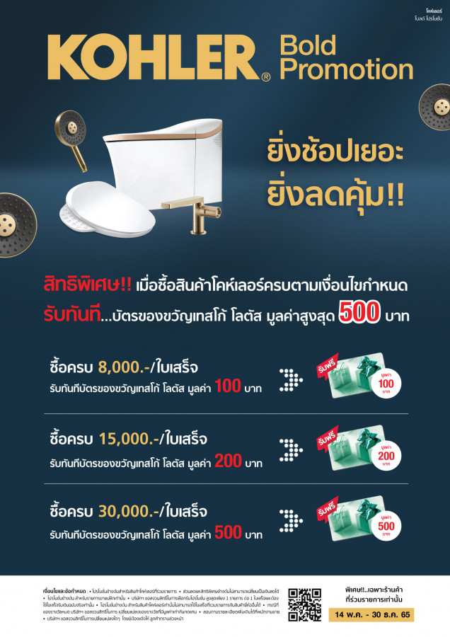 KOHLER BOLD PROMOTION