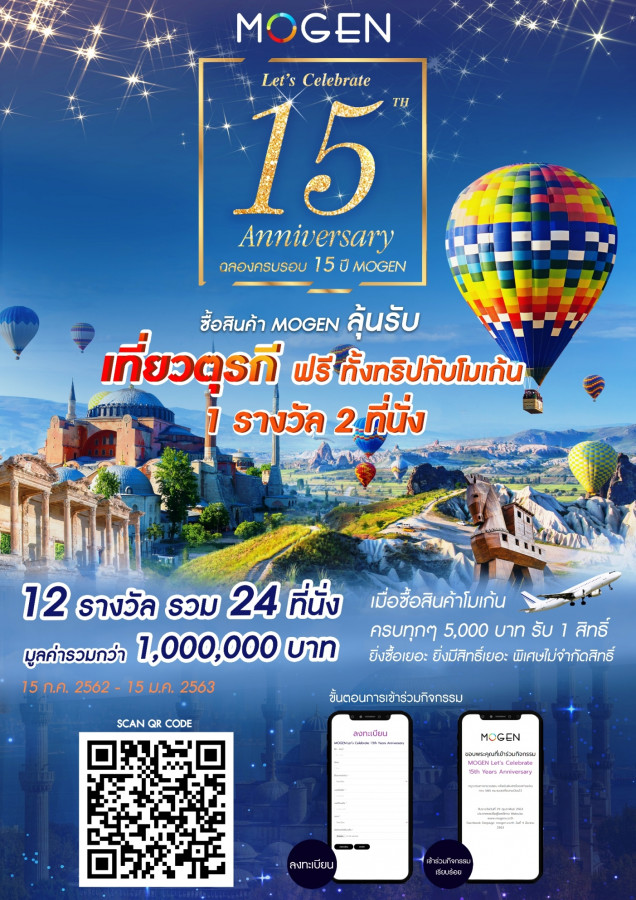 MOGEN Let’s Clebrate 15th Year Anniversary
