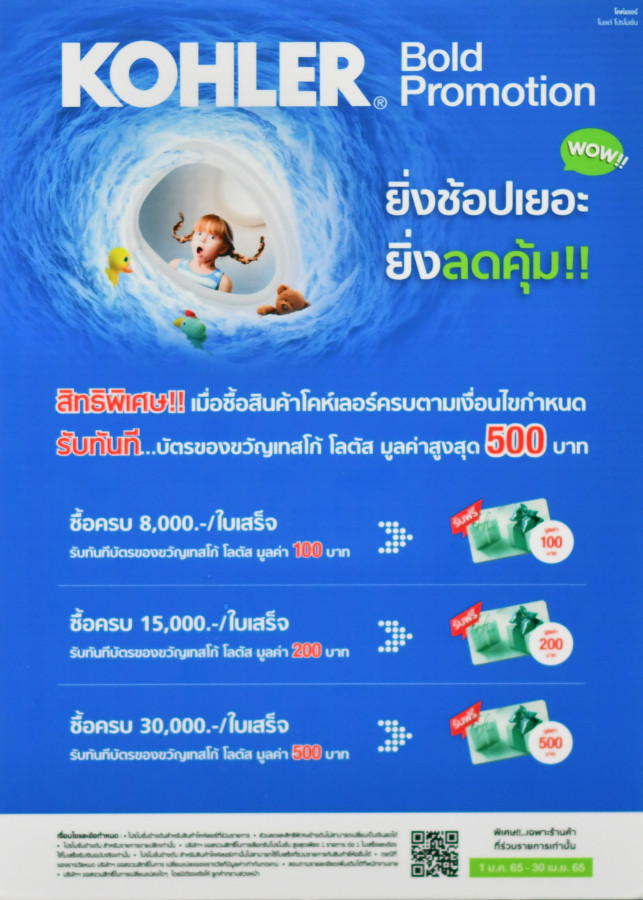 KOHLER BOLD PROMOTION