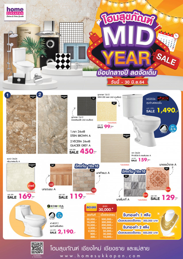 MID YEAR SALE ช้อปกลางปี ลดจัดเต็ม