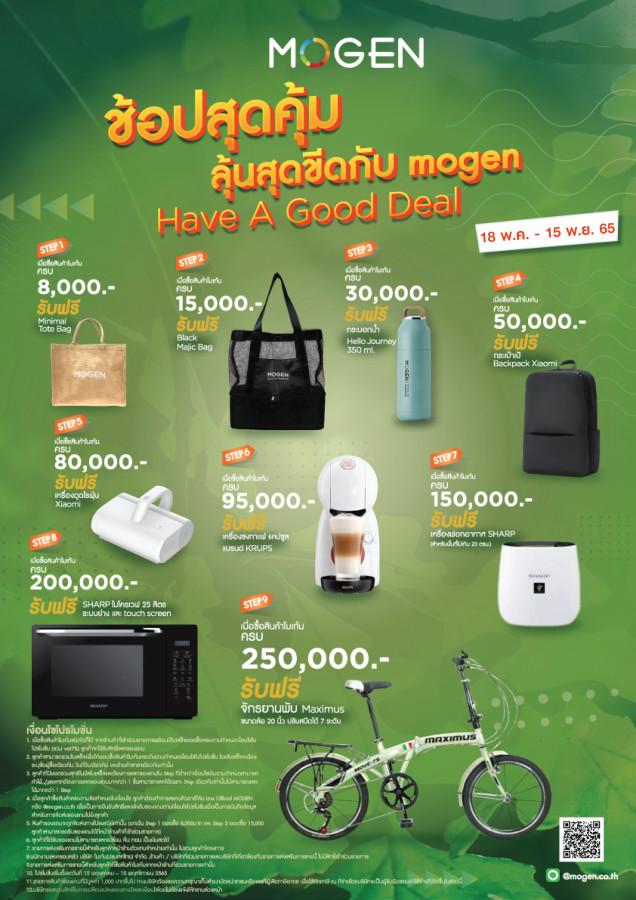 MOGEN HAVE A GOOD DEAL