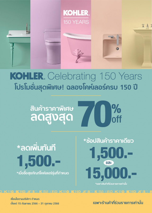 KOHLER 150 YEARS ANNIVERSARY