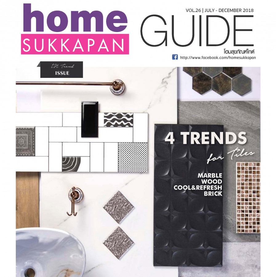 HOME GUIDE Vol.26