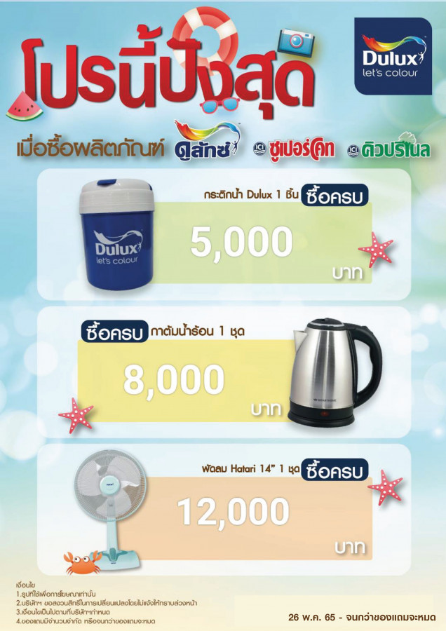 ดูลักซ์ โปรนี้ปังสุด