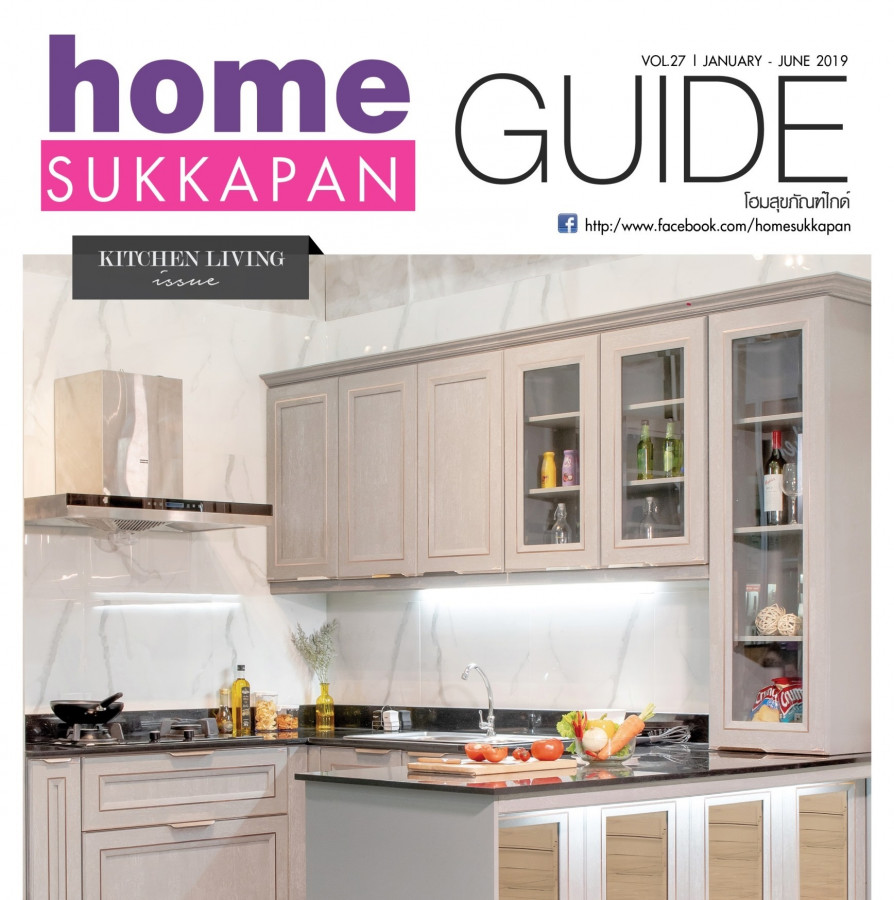 HOME GUIDE VOL.27