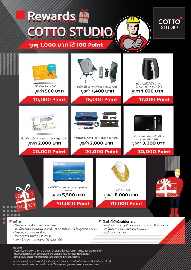 COTTO STUDIO REWARDS