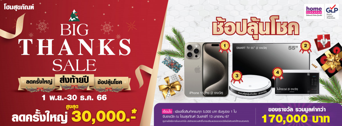 banner Big thanks sale66