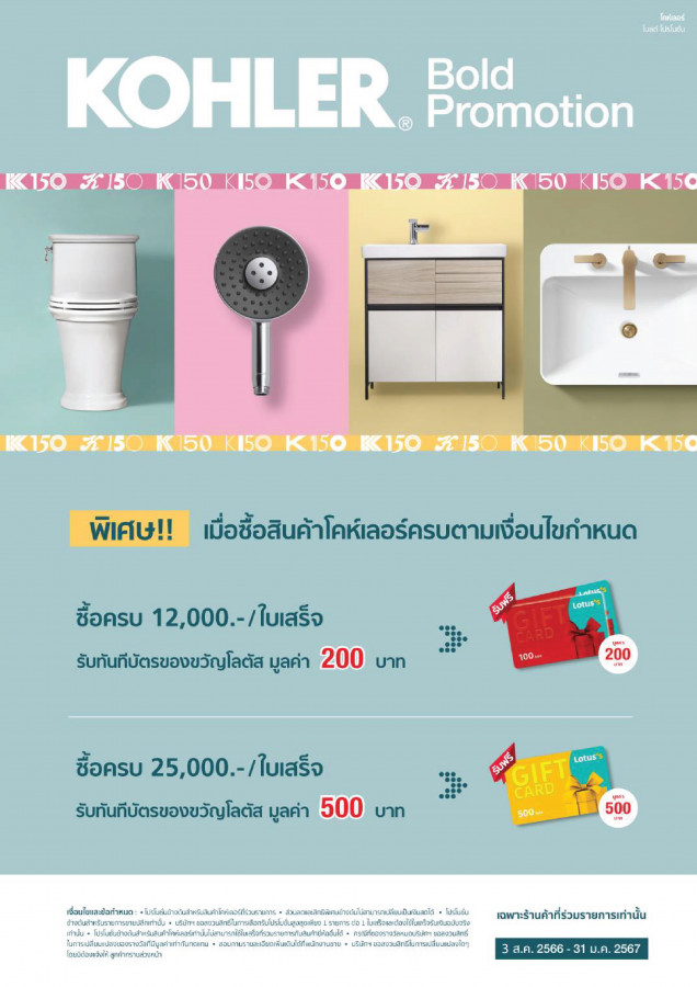 KOHLER BOLD PROMOTION