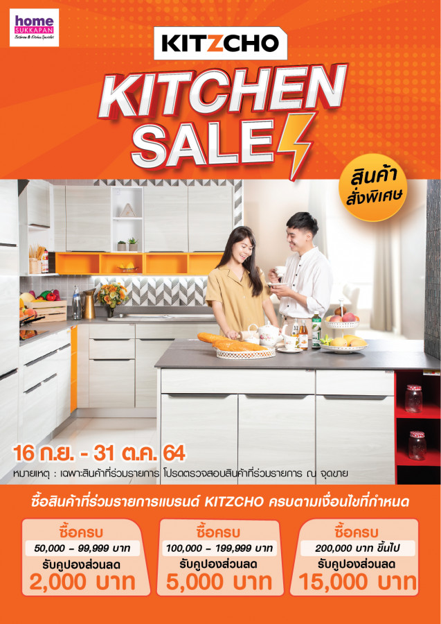 Kitzcho Kitchen Sale