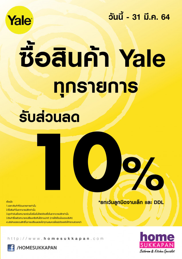 เยลลดจัดหนัก