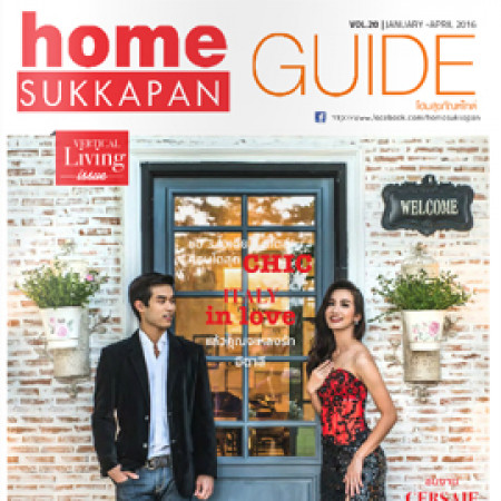 HOME GUIDE Vol.20