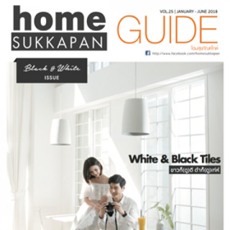 HOME GUIDE Vol.25