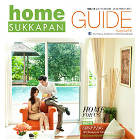 HOME GUIDE Vol.13