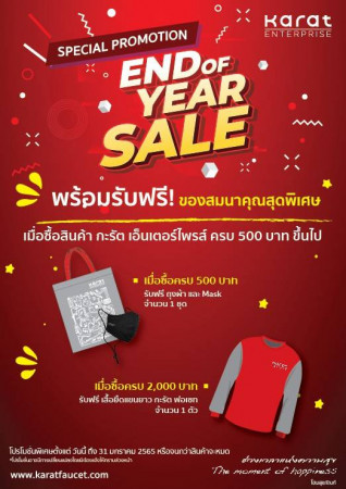 END OF YEAR SALE