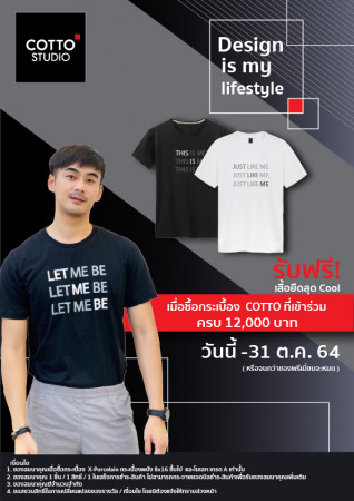 Cotto Design is my lifestyle
