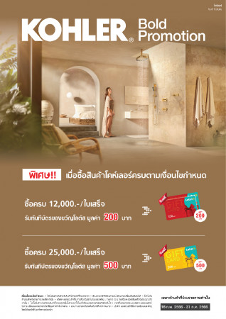 KOHLER BOLD PROMOTION