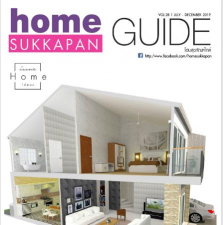 HOME GUIDE VOL.28