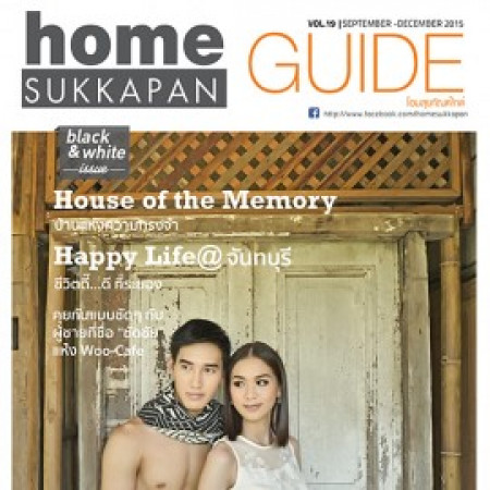 HOME GUIDE Vol.19