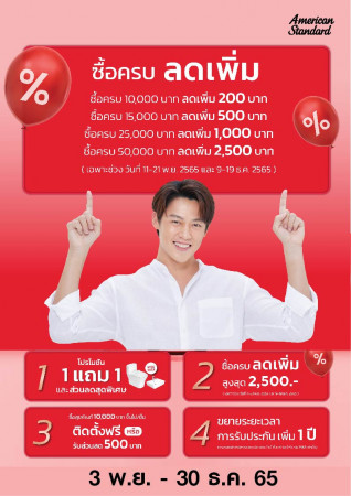 SUPER BRAND GRAND SALE