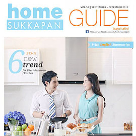 HOME GUIDE Vol.10