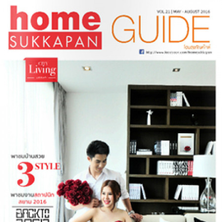 HOME GUIDE Vol.21